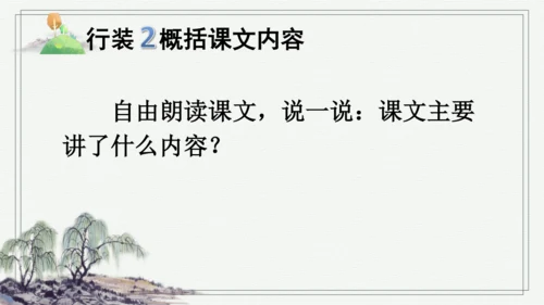 部编版五年级上册语文 15 小岛 课件