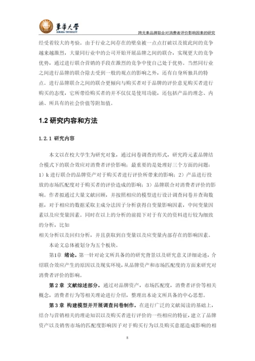 交稿 变黑邹琰泽论文-已改.docx