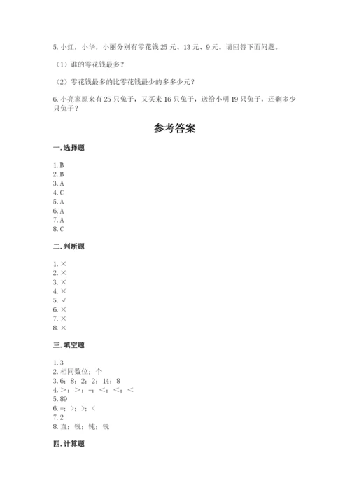小学二年级上册数学期中测试卷附精品答案.docx