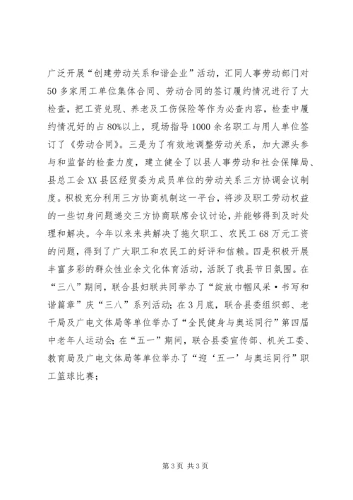 某总工会总结及来年规划 (4).docx