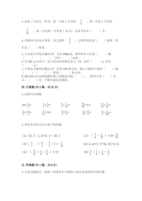 小学数学六年级上册期末卷及参考答案（能力提升）.docx