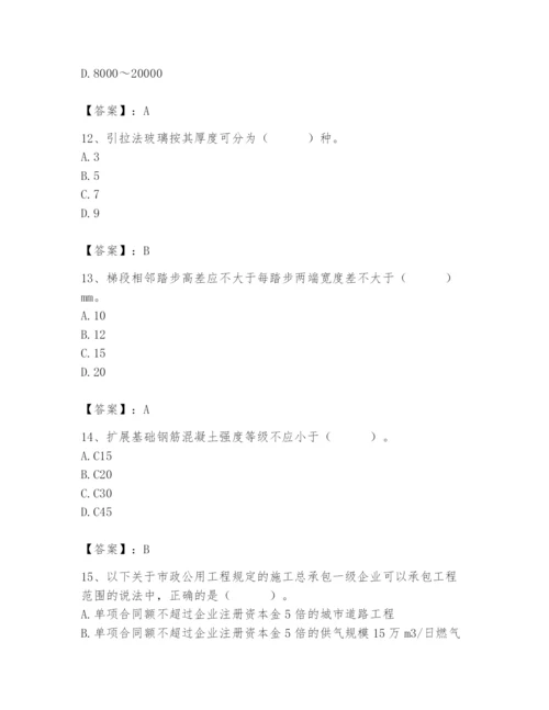 2024年施工员之装修施工基础知识题库含答案【精练】.docx