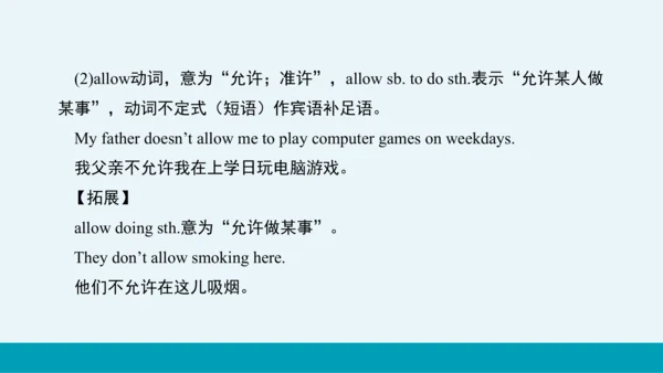 【轻松备课】外研版初中英语八年级上Module 6 Unit 1教学课件