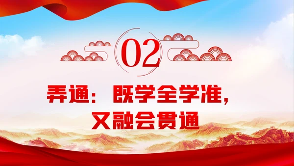 在学懂弄通做实上下真功夫学习治国理政第三卷PPT