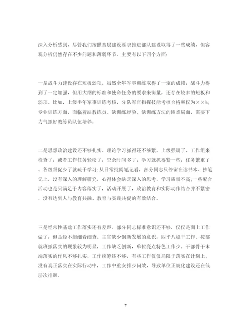 精编部队党委工作报告范文.docx