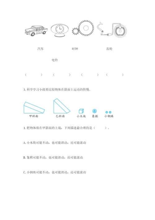 教科版科学三年级下册期末测试卷（培优）.docx