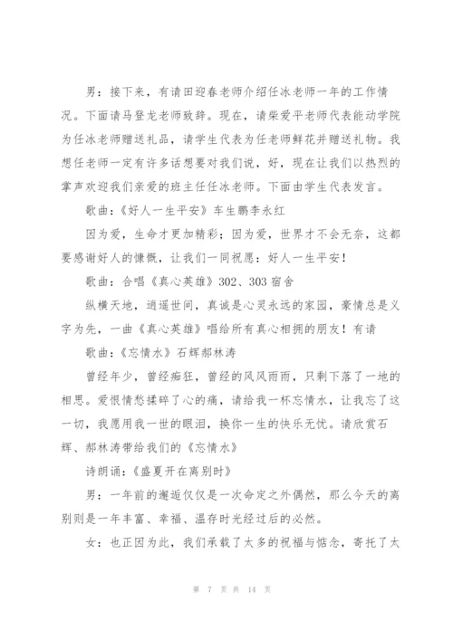 领导退休仪式讲话稿五篇.docx