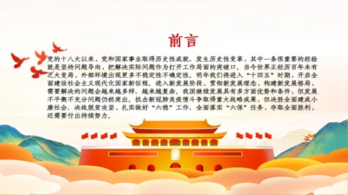 青年干部培训班領导干部要提高七种能力通用PPT模板
