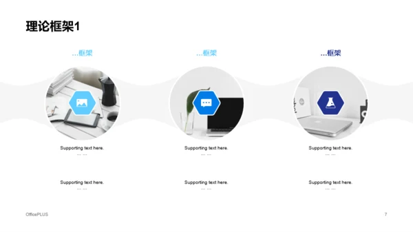 白色商务风营销策略研究方案PPT