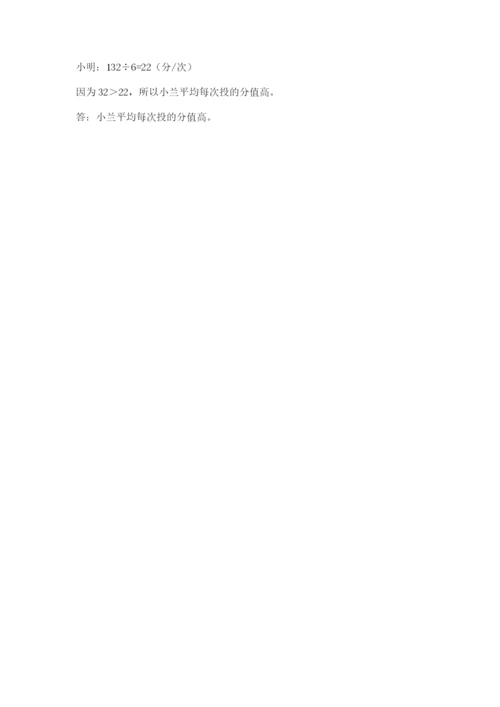 人教版三年级下册数学期中测试卷学生专用.docx