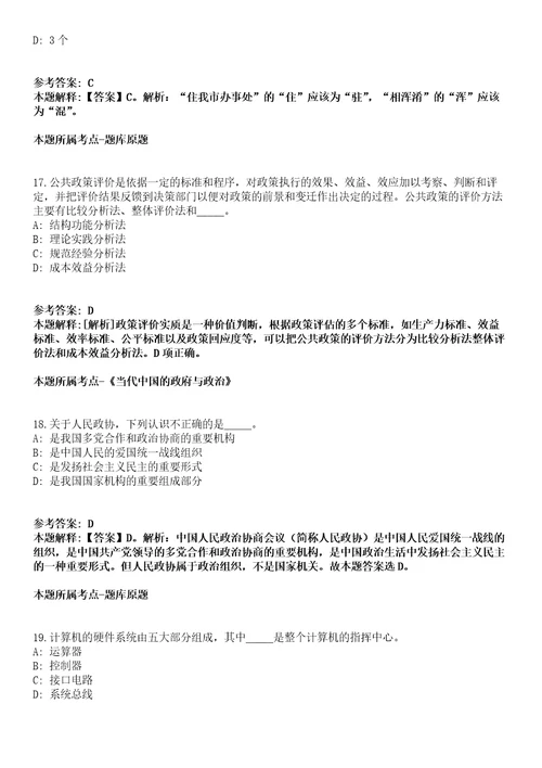 2021年03月2021全国股转系统(新三板)华南基地公开招聘2名工作人员(广东)模拟卷