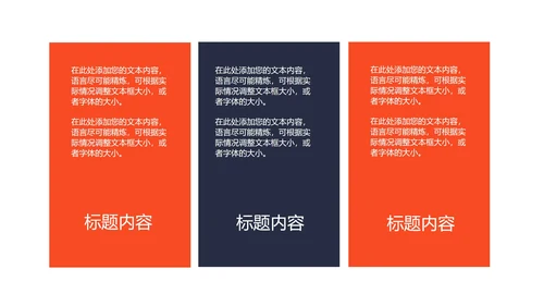 橙色扁平风营销活动策划方案PPT模板