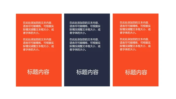 橙色扁平风营销活动策划方案PPT模板