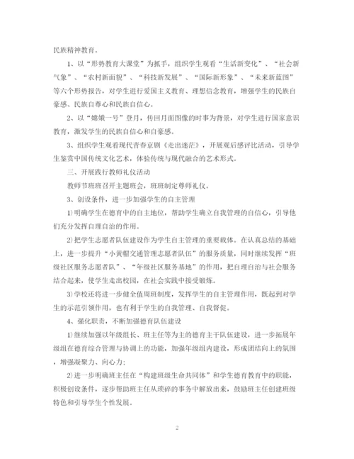 精编之学校德育工作年度总结范文.docx