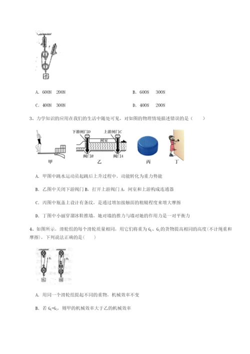 第一次月考滚动检测卷-重庆市北山中学物理八年级下册期末考试章节测试试题（含详细解析）.docx