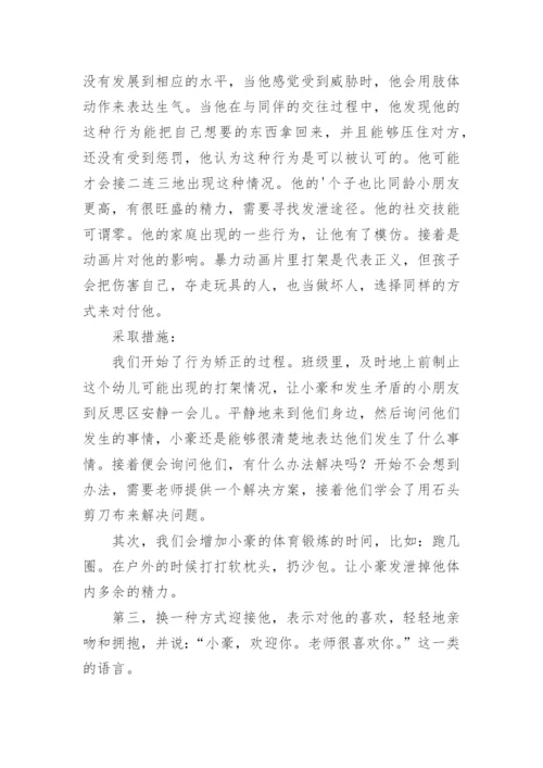 幼儿园幼儿观察记录.docx