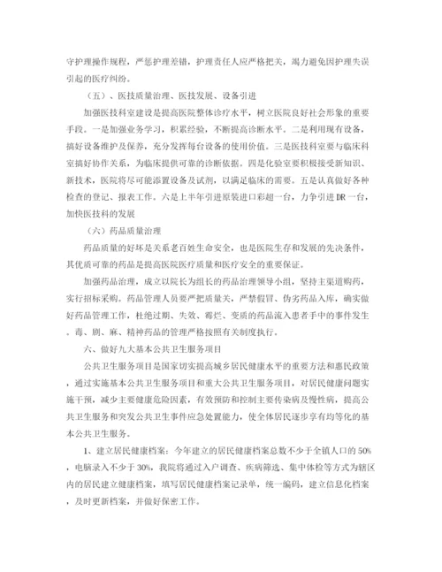 精编之关于中心卫生院明年工作计划医院工作计划的范文.docx