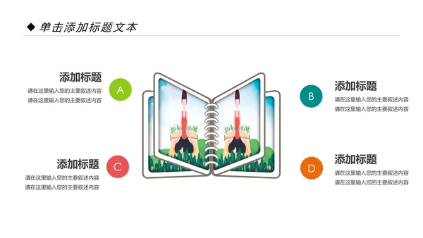 唯美清新瑜伽健身瑜伽运动孕妇瑜伽PPT模板