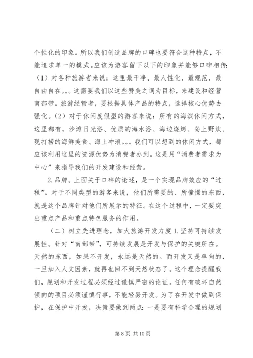 旅游局建设规划情况工作汇报报告(1).docx