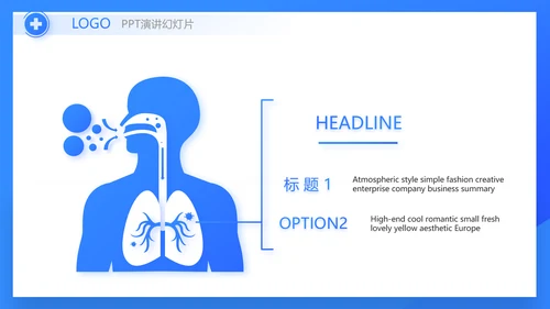 蓝色医药生物公司工作汇报动态PPT