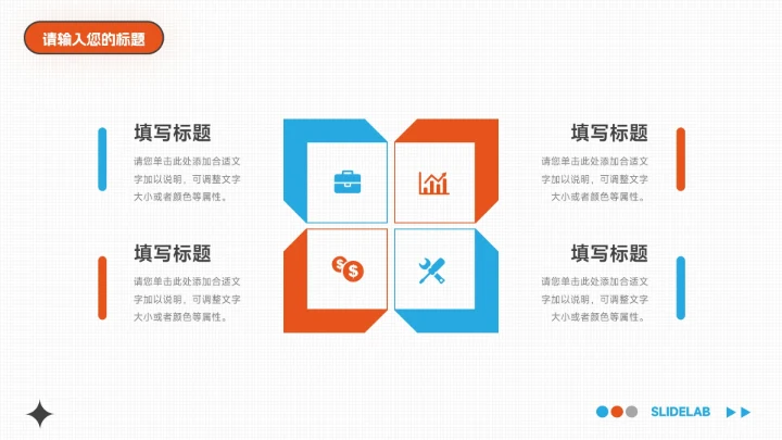 红蓝插画风高端大气销售数据分析PPT模板