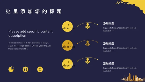 职业培训企业执行力通用PPT课件