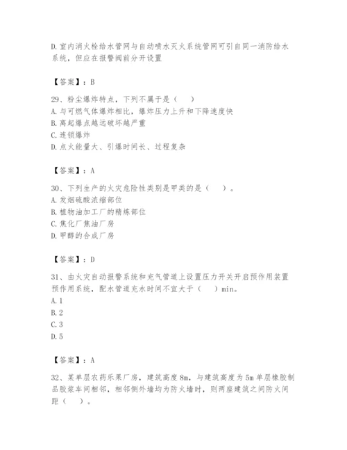 注册消防工程师之消防安全技术实务题库附答案（达标题）.docx