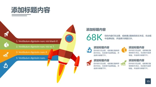 互联网扁平化商务工作汇报通用PPT模板