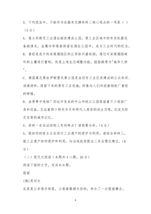 石家庄2022-2023学年高二上9月开学摸底考试语文试题及参考答案.docx