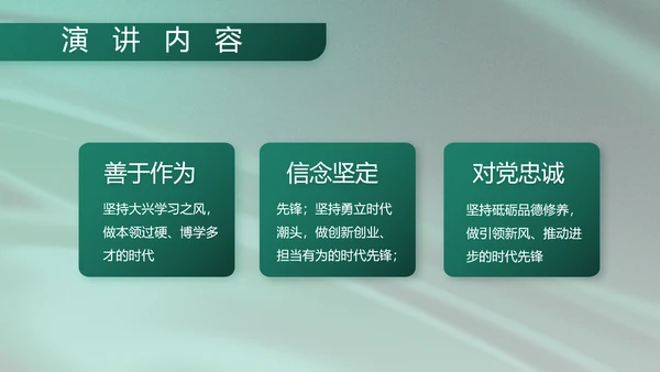军事部队述职述廉报告动态PPT