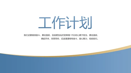 蓝色简约大气法律知识讲座PPT动态模板