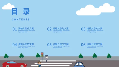 蓝色卡通风交通安全教育PPT模板
