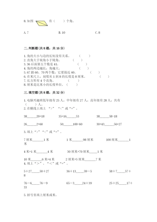 人教版二年级上册数学期中测试卷（研优卷）.docx