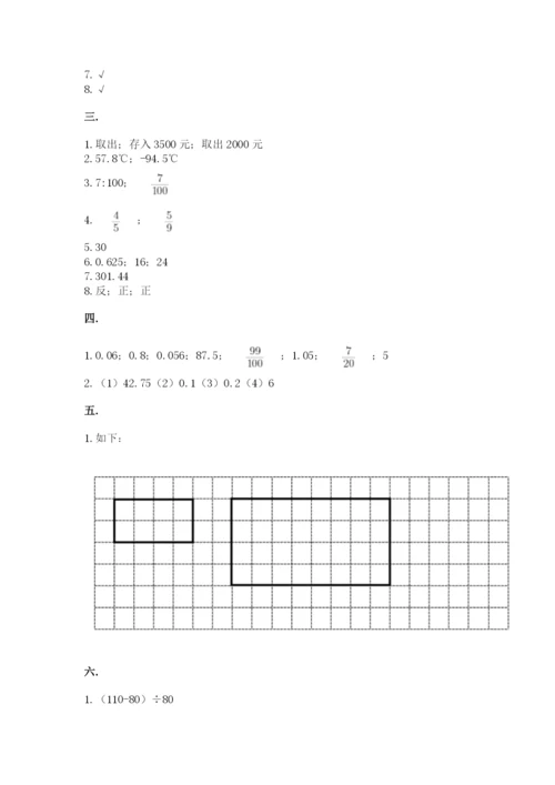 郑州小升初数学真题试卷及答案【夺冠】.docx