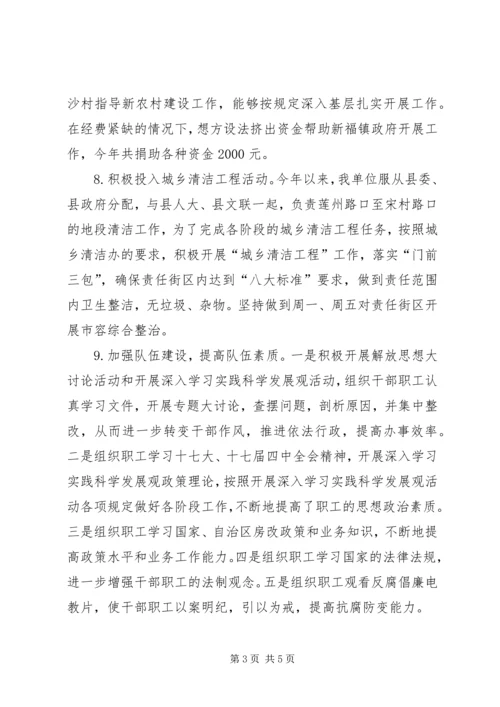 房改办工作总结及工作安排.docx