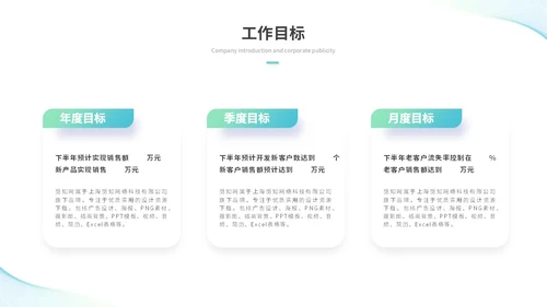 简约流体线条个人年终总结年终工作总结工作汇报述职报告ppt模板工作总结年终总结