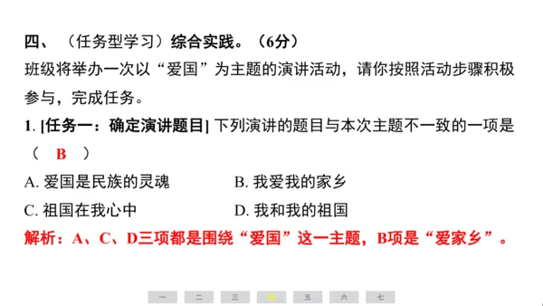 统编版语文六年级上册（江苏专用）第二单元素养测评卷课件