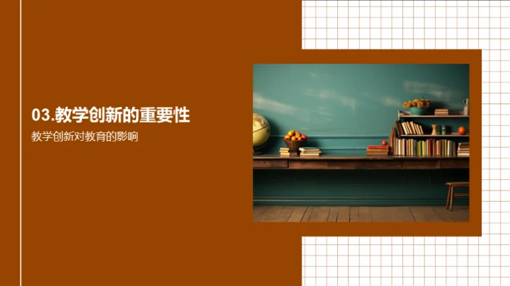 教育之道，引领成长