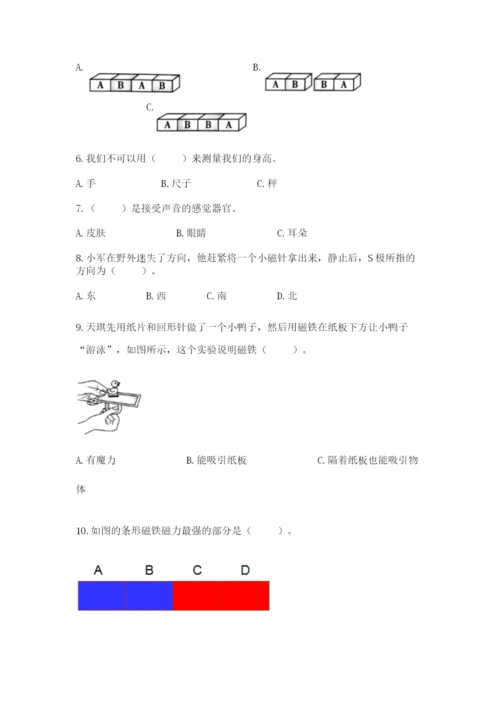 教科版二年级下册科学期末测试卷精品（考点梳理）.docx