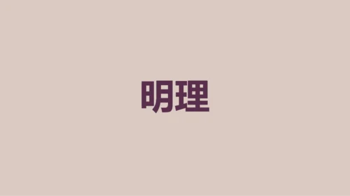 紫色插画班主任自我介绍开场快闪PPT模板
