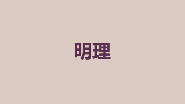 紫色插画班主任自我介绍开场快闪PPT模板