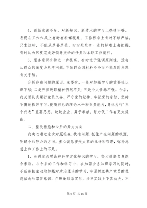 计生办整改方案.docx