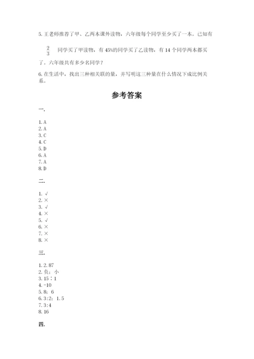 甘肃省【小升初】2023年小升初数学试卷附答案（完整版）.docx