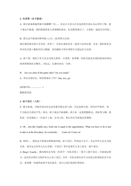 生日会专业策划案.docx