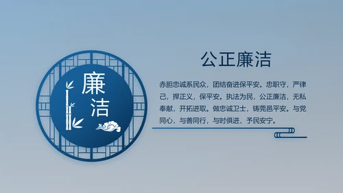 公安对党忠诚职务工作总结计划PPT
