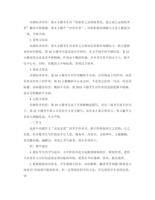 精编之九年级语文期末考试作文参考总结大全_期末考试参考总结的发言稿范文3.docx