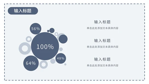 蓝色简约清新毕业论文答辩PPT模板