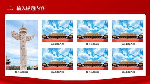 红色党政风的社会主义精神文明建设PPT模板