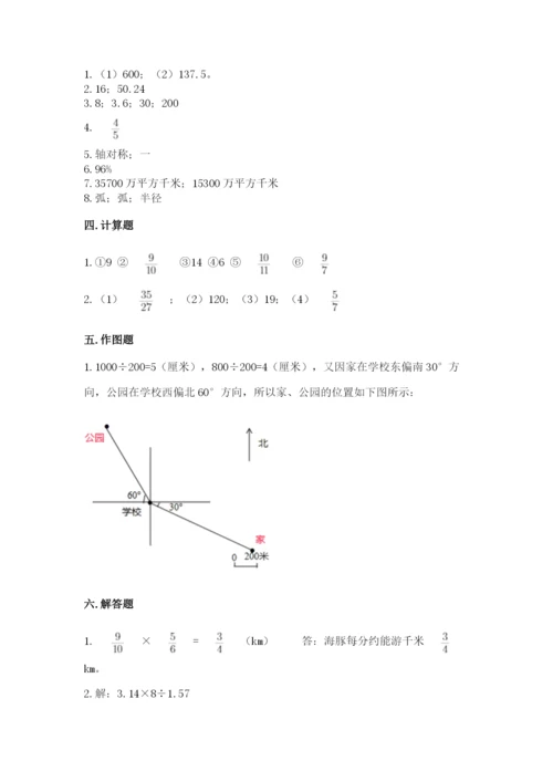 小学数学六年级上册期末模拟卷及参考答案【精练】.docx