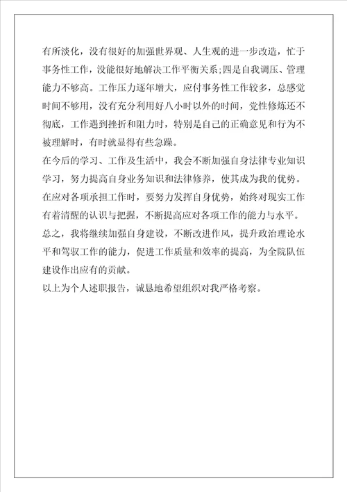 2022年公务员上半年述职报告2000字